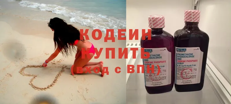 что такое наркотик  Вышний Волочёк  Кодеиновый сироп Lean Purple Drank 