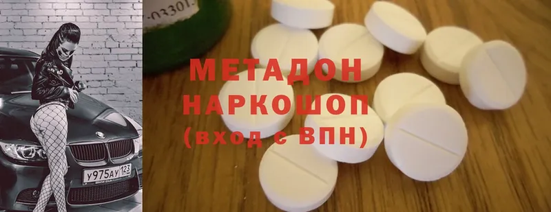 дарнет шоп  Вышний Волочёк  МЕТАДОН methadone 