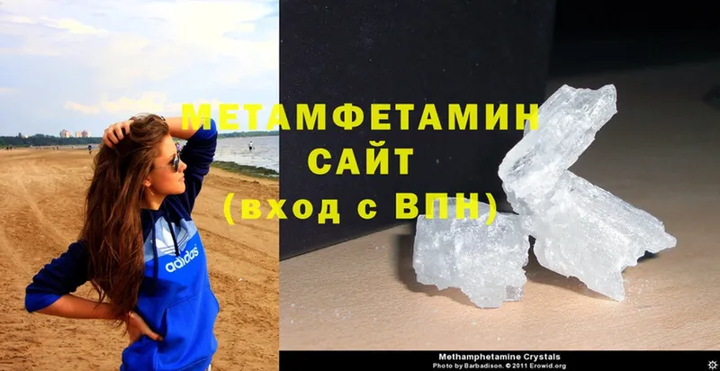 Первитин Methamphetamine  Вышний Волочёк 